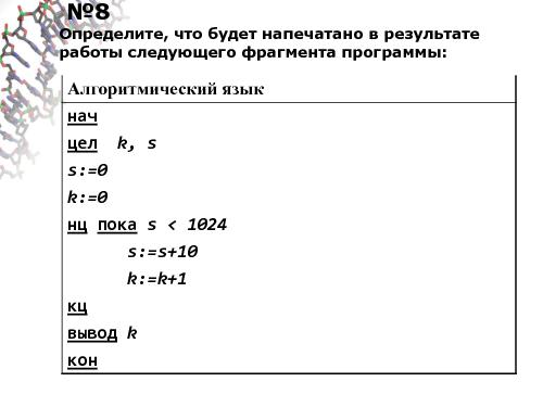 Информатика в школе — стандарты, программы, экзамены, учебники, интернет-ресурсы (Михаил Ройтберг, OSEDUCONF-2016).pdf